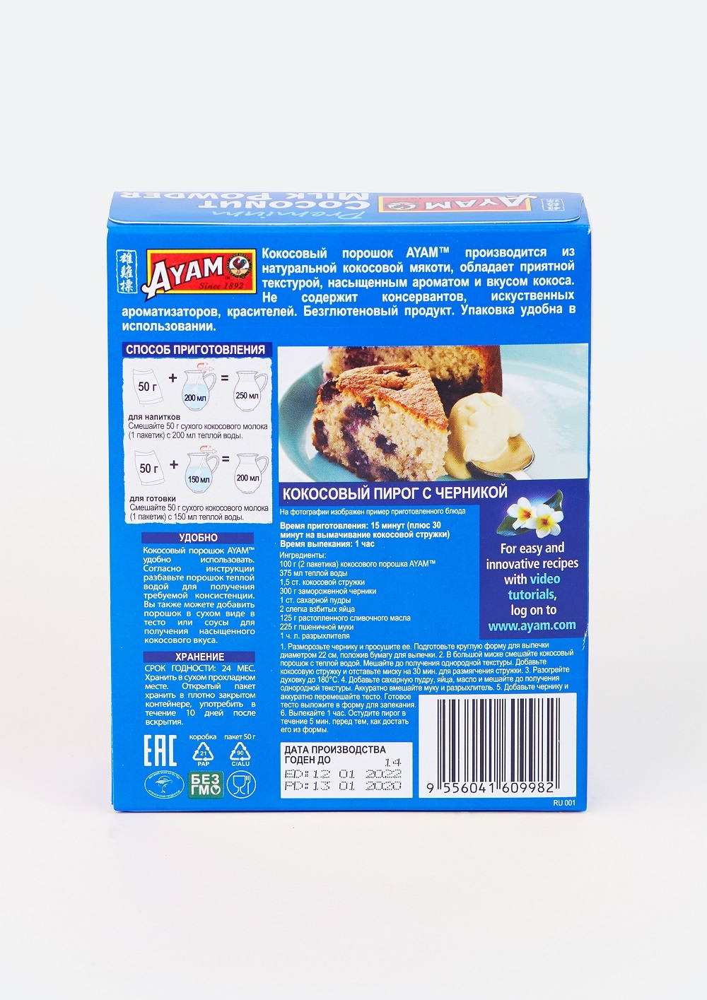 Кокосовое молоко сухое Ayam Coconut Milk Powder 150 г