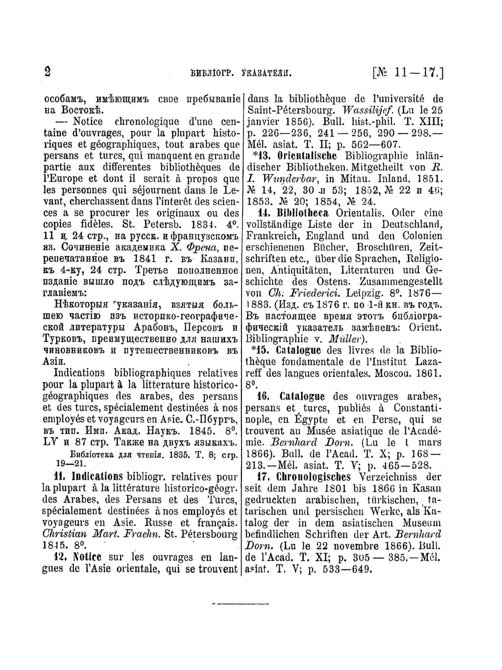 Библиография Азии. Том I-III | В.И. Межов