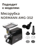 Нож для мясорубки Normann AMG-352/552 LH312-10 ( BR67000899, BR64195083 )