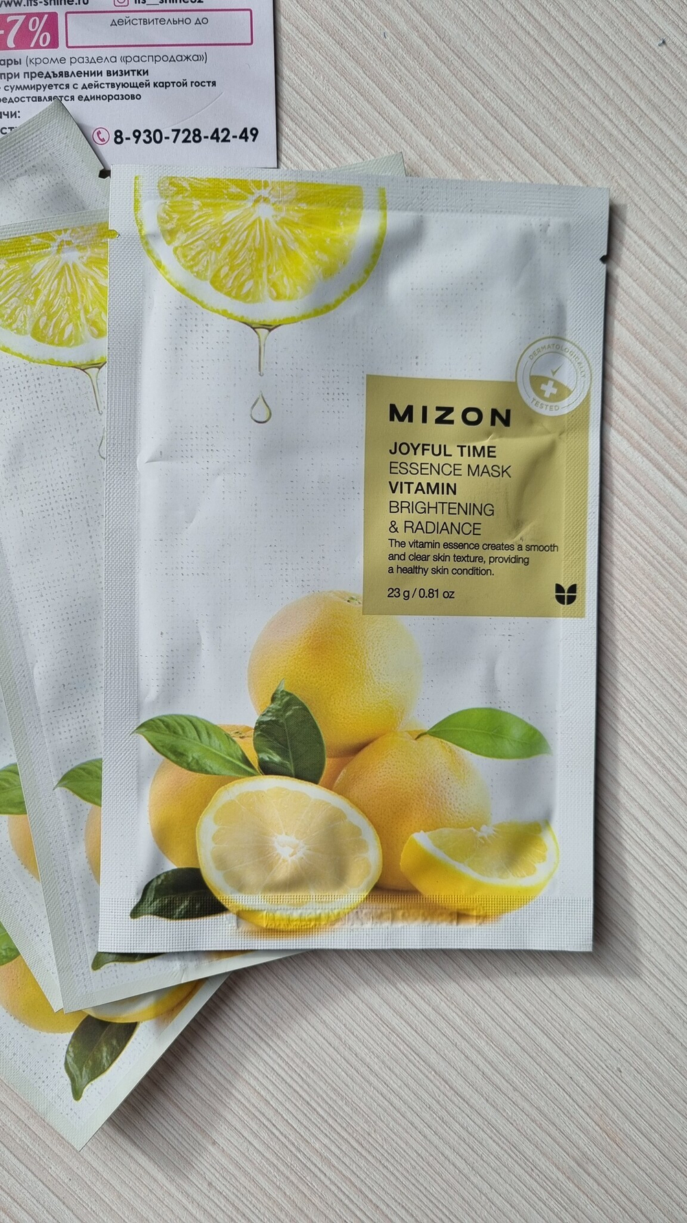 Увлажняющие тканевые маски для лица Mizon Joyful Time Essence Mask
