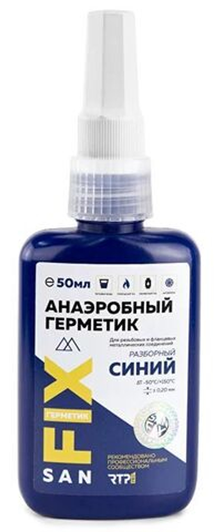 Герметик анаэробный, разборный, 15-50 мл, синий, SANFIX