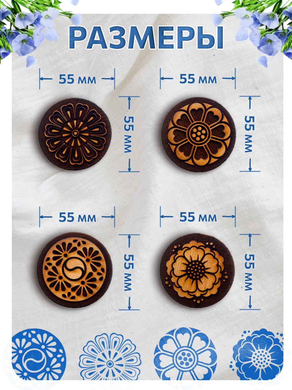 Комбо штамп деревянные 239, 240, 241, 242