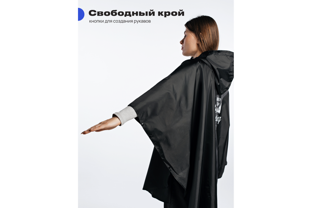 Дождевик-пончо RoadLike Camp S/M, черный