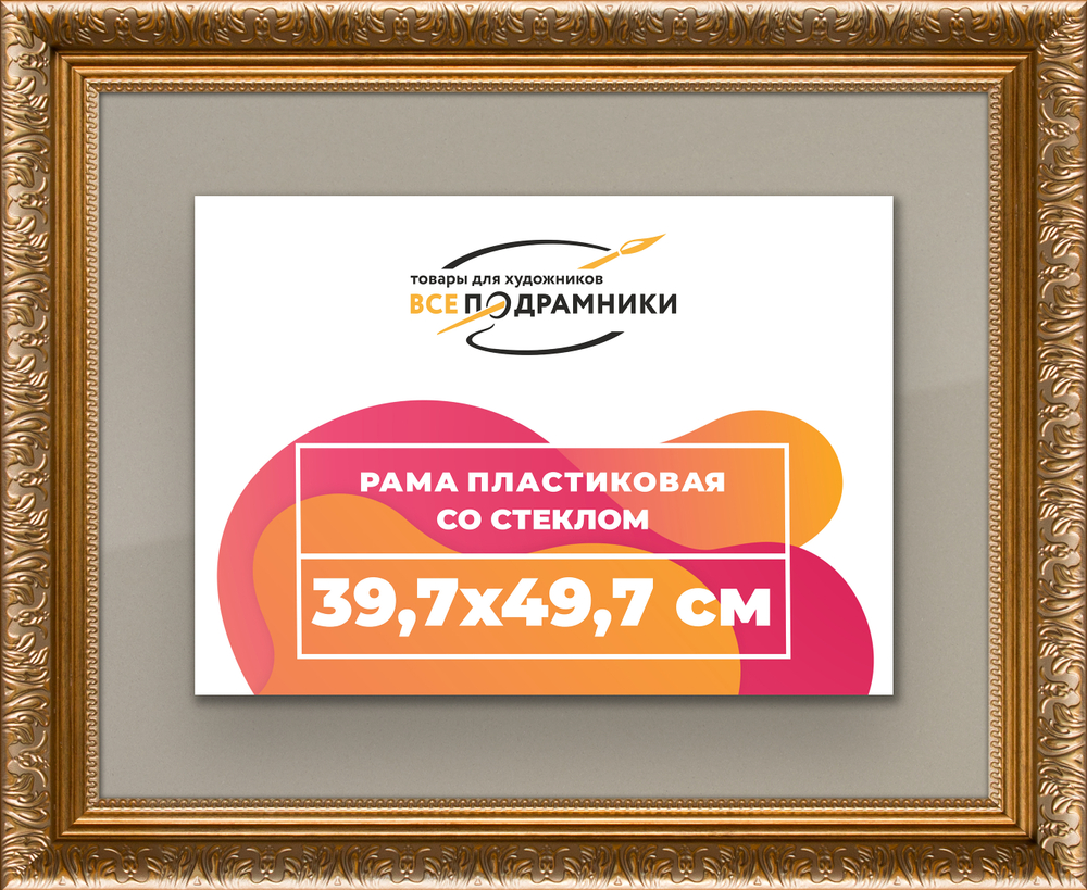 Рамка 35x50 для постера и фотографий RPS0521980-15