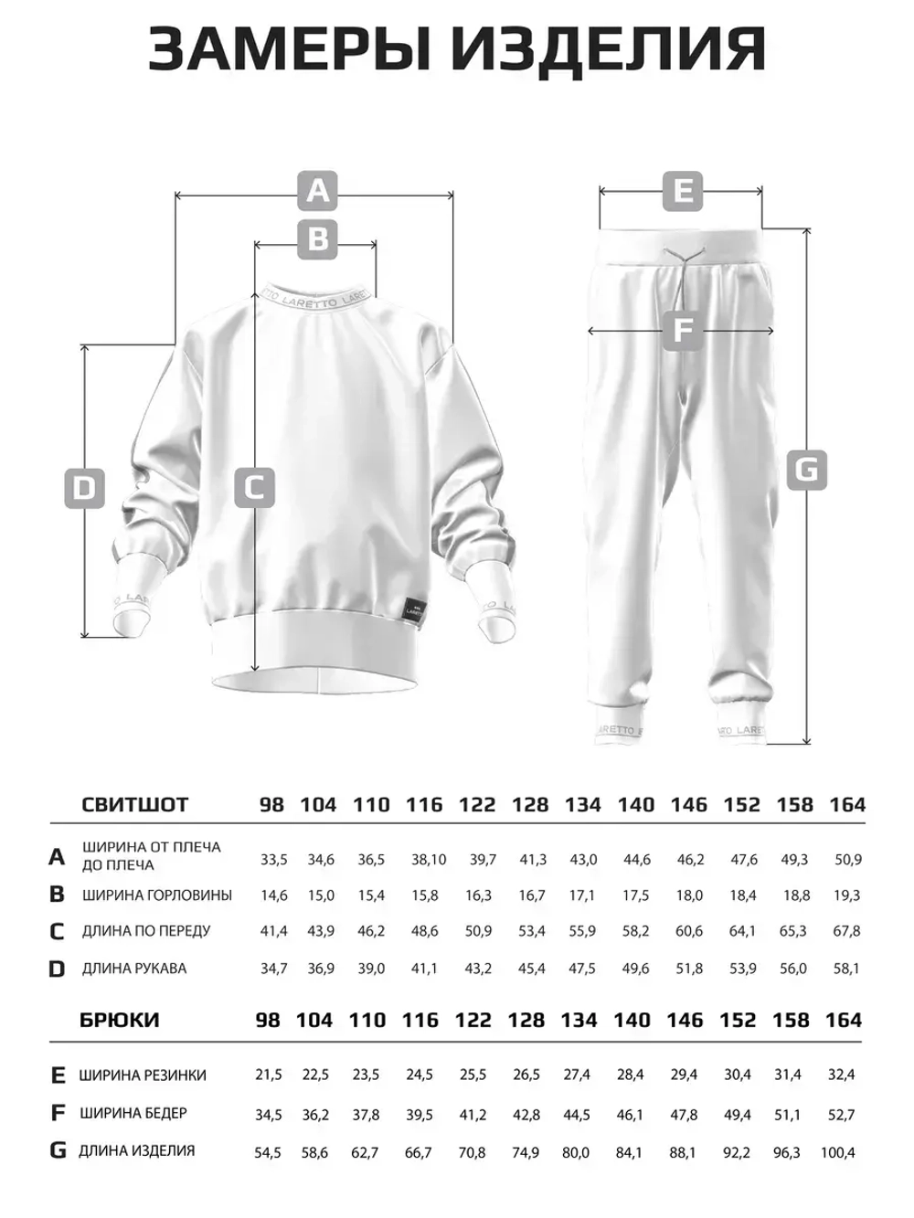 Спортивный костюм для мальчика