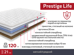 Матрас Prestige Life
