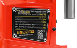 Сверлильный станок на магнитном основании MESSER MM-50E