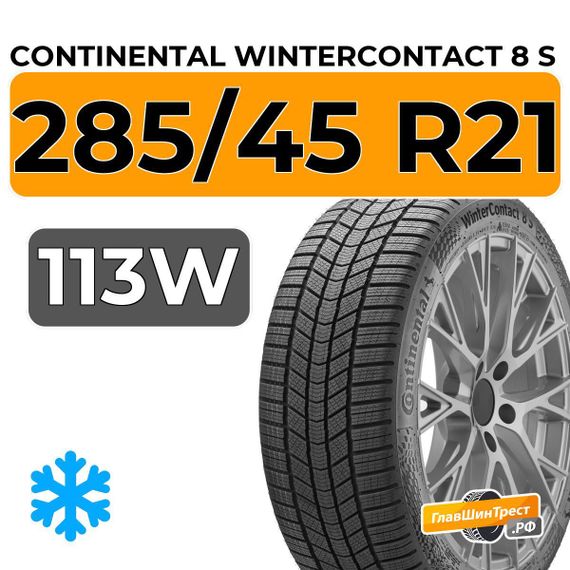 Continental WinterContact 8 S 285/45 R21 113W