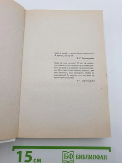 Книга счастья
