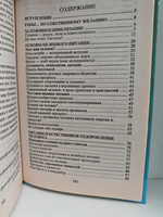 Здоровье человека и целебное питание