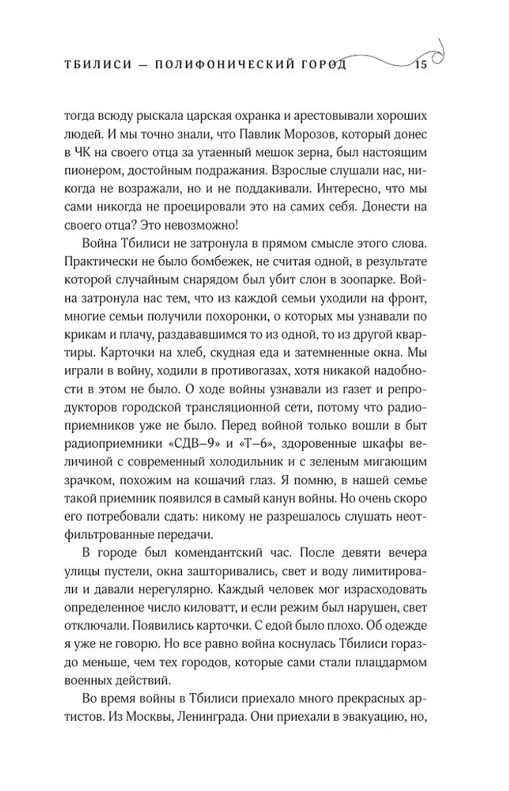 Я просто живу...