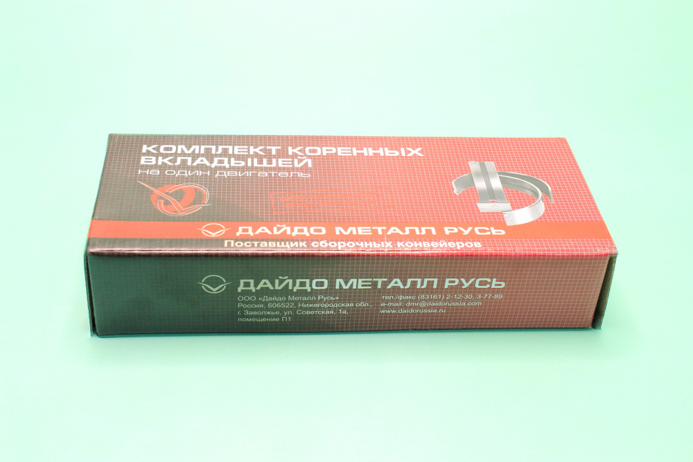 Вкладыш ЗиЛ-130,508,509 коренной +0,25