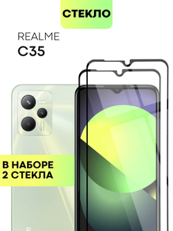Набор стекол BROSCORP для realme C35 оптом (арт. RM-C35-FSP-SET2)