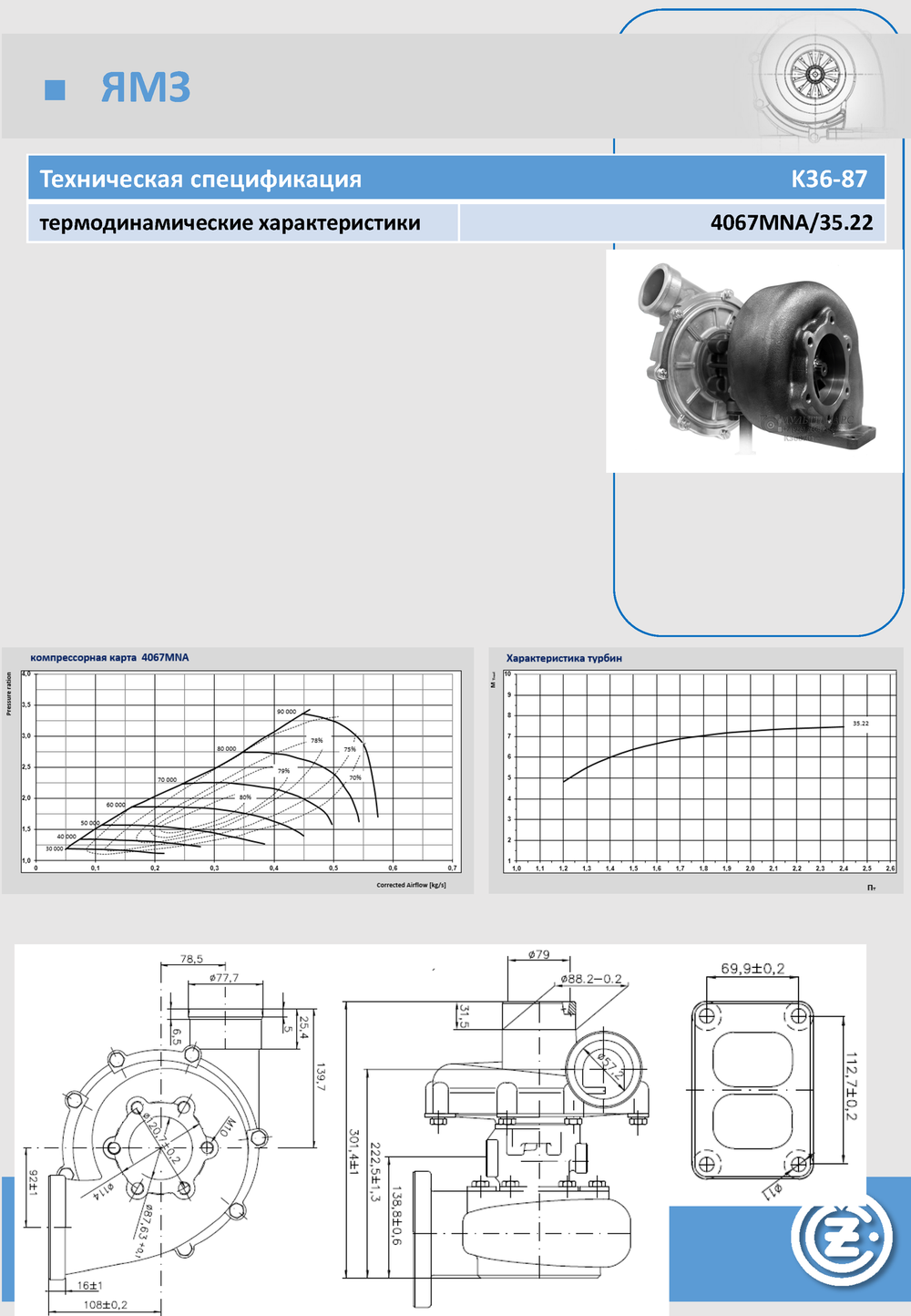 Турбокомпрессор K36-87-01 (ан. К36-1118010 / ТКР10-00.01) (ЯМЗ-238Б,7511,658) CZ Strakonice (Чехия)