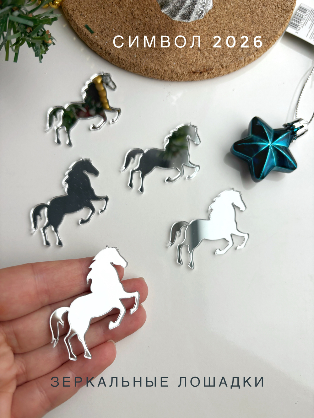 Лошадки 5 штук