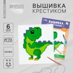 Вышивка крестиком "Динозавр", 14*10 см, 7426444