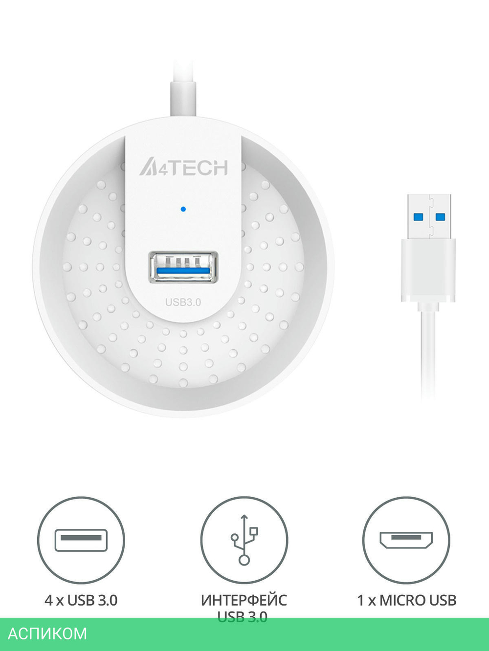 USB-хаб A4Tech HUB-30 белый