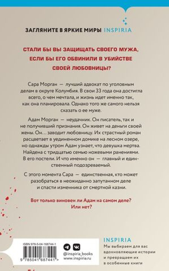 Почти идеальный брак. Дженива Роуз