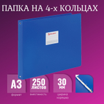 Папка на 4 кольцах формат большой А3 ГОРИЗОНТАЛЬНАЯ 30 мм синий 0 8 мм BRAUBERG "Стандарт" (2 штуки в упаковке)