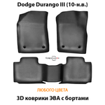 Автомобильные коврики ЭВА с бортами для Dodge Durango III (10-н.в.)