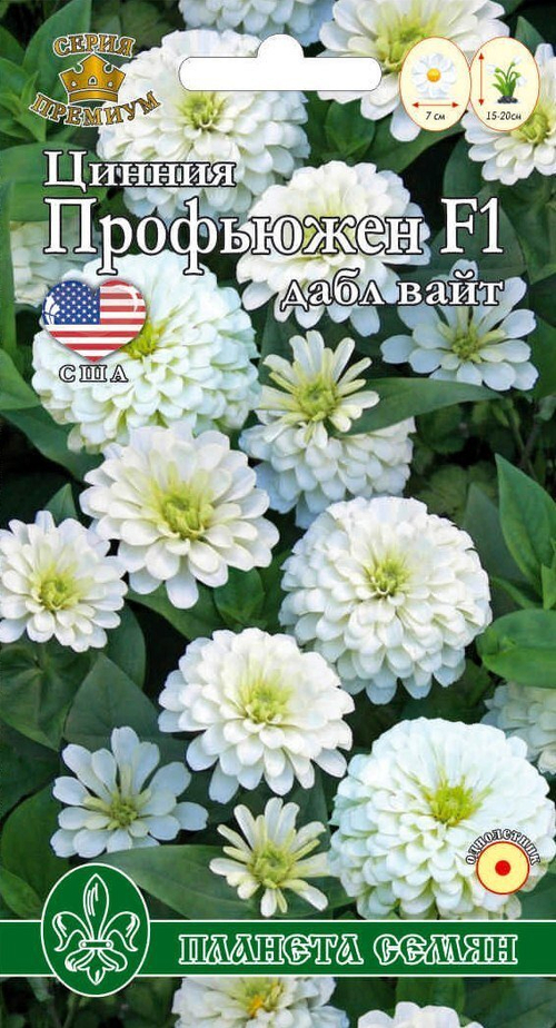 Цинния Профьюжен Дабл вайт F1