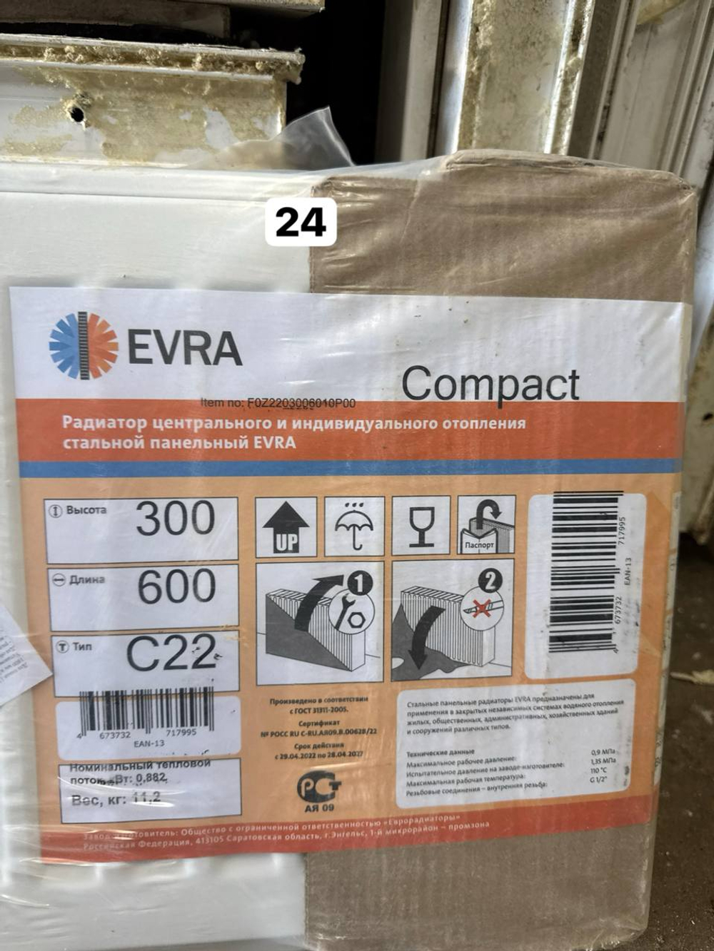 Радиатор стальной панельный НОВЫЙ EVRA Compact C 22 600x300 мм, боковое проходное подключение