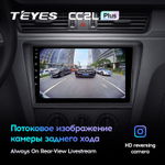 Teyes CC2L Plus 9" для Skoda Rapid 2012-2020