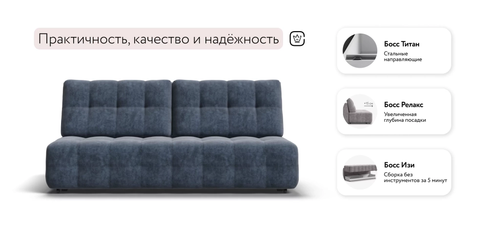 Диван Босс Мини Велюр Роял синий