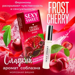 Женские духи с феромонами Sexy Sweet Frost Cherry