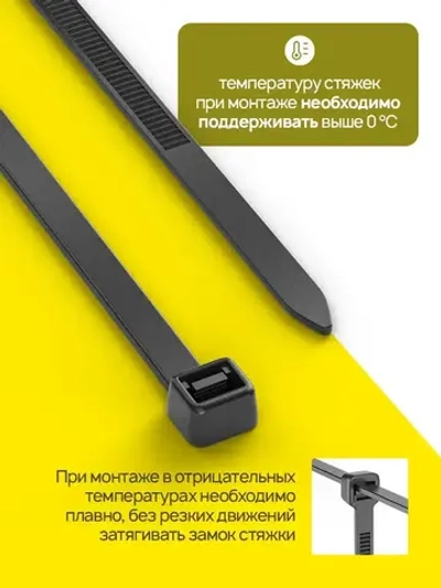 Стяжки пластиковые 3,6х250мм, черные, 100 штук