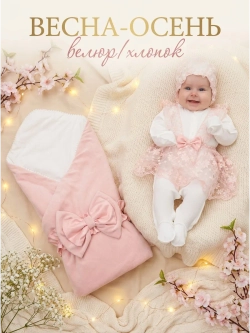 Конверт на выписку новорожденного весна