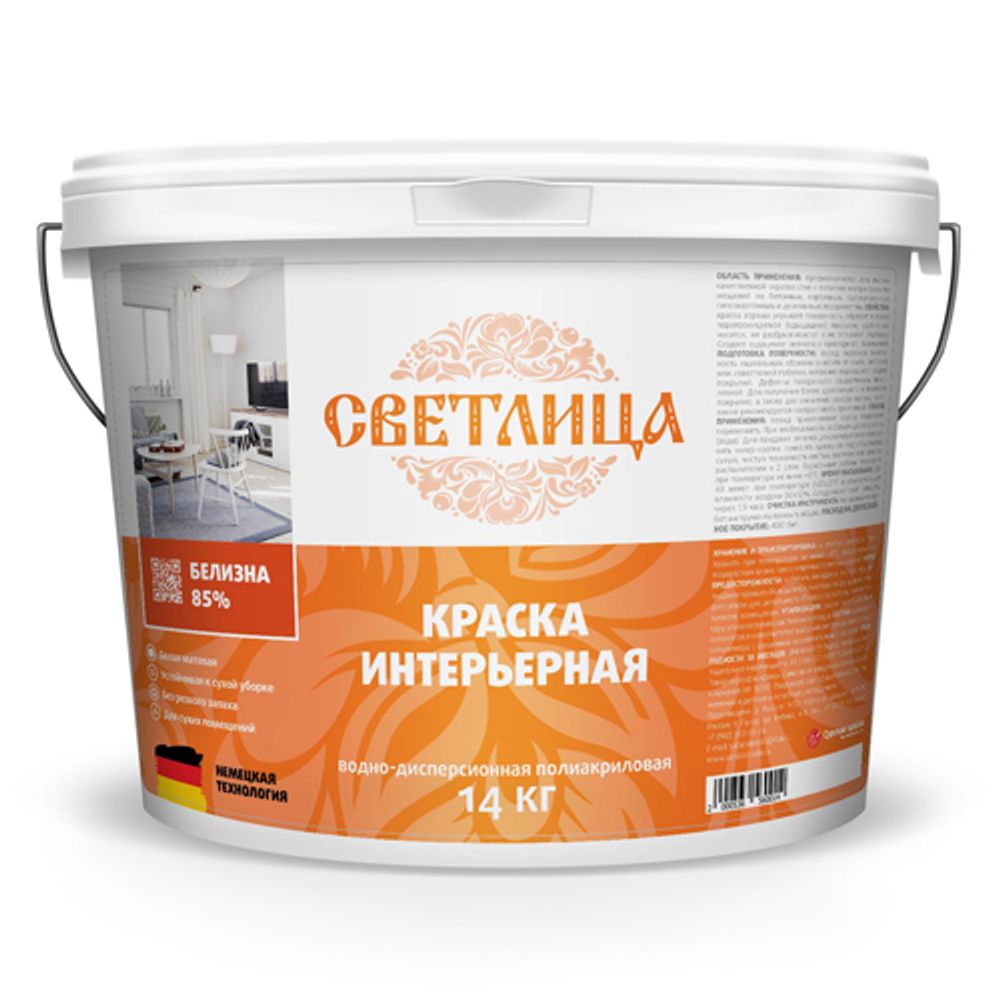 Краска ВДАК интерьерная Светлица 14 кг