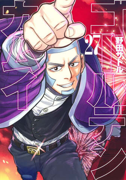 Манга Золотое Божество Golden Kamuy на японском языке. Том 27