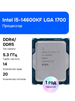 Процессор Intel Core i5-14600KF