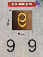 Деревянный штамп 346