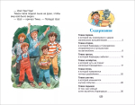 Дружков Ю. Приключения Карандаша и Самоделкина (ВЧ)