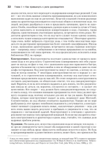 Как пасти котов. Наставление для программистов, руководящих другими программистами