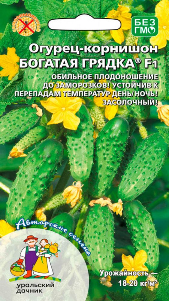 Огурец &quot;G. Богатая Грядка F1&quot; 10шт., Россия.