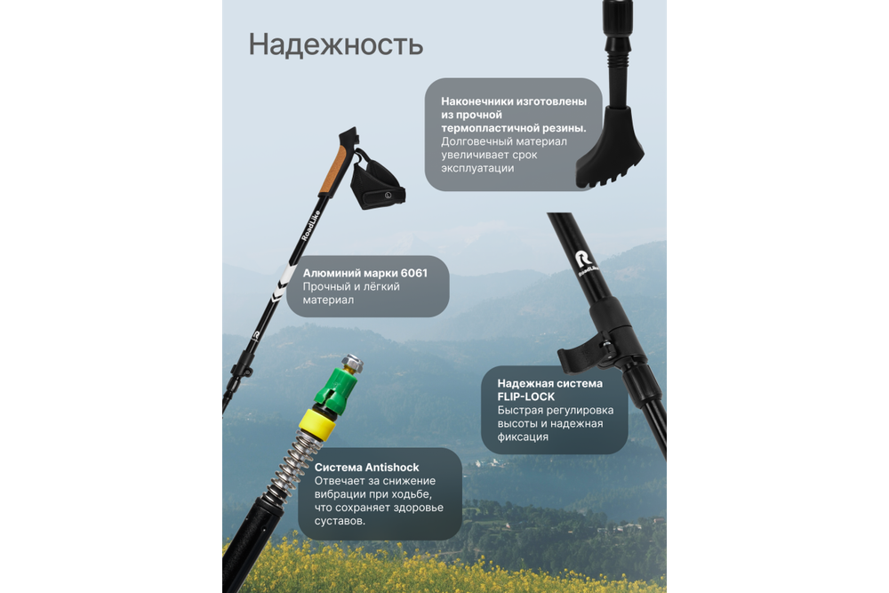 Палки для скандинавской ходьбы Roadlike Protect с антишоком, Flip-Lock Белый