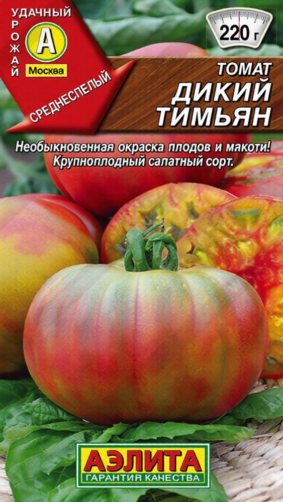 Томат "СТ. Сеньор помидор" 20шт., Россия.