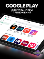Автомагнитола TS105 13"