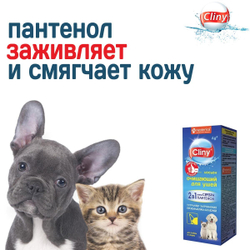 Лосьон очищающий для ушей Cliny с пантенолом и онами серебра для собак, кошек, хорьков и кроликов , 50мл
