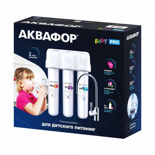 Аквафор Водоочиститель "Кристалл BABY PRO" (3/1шт)