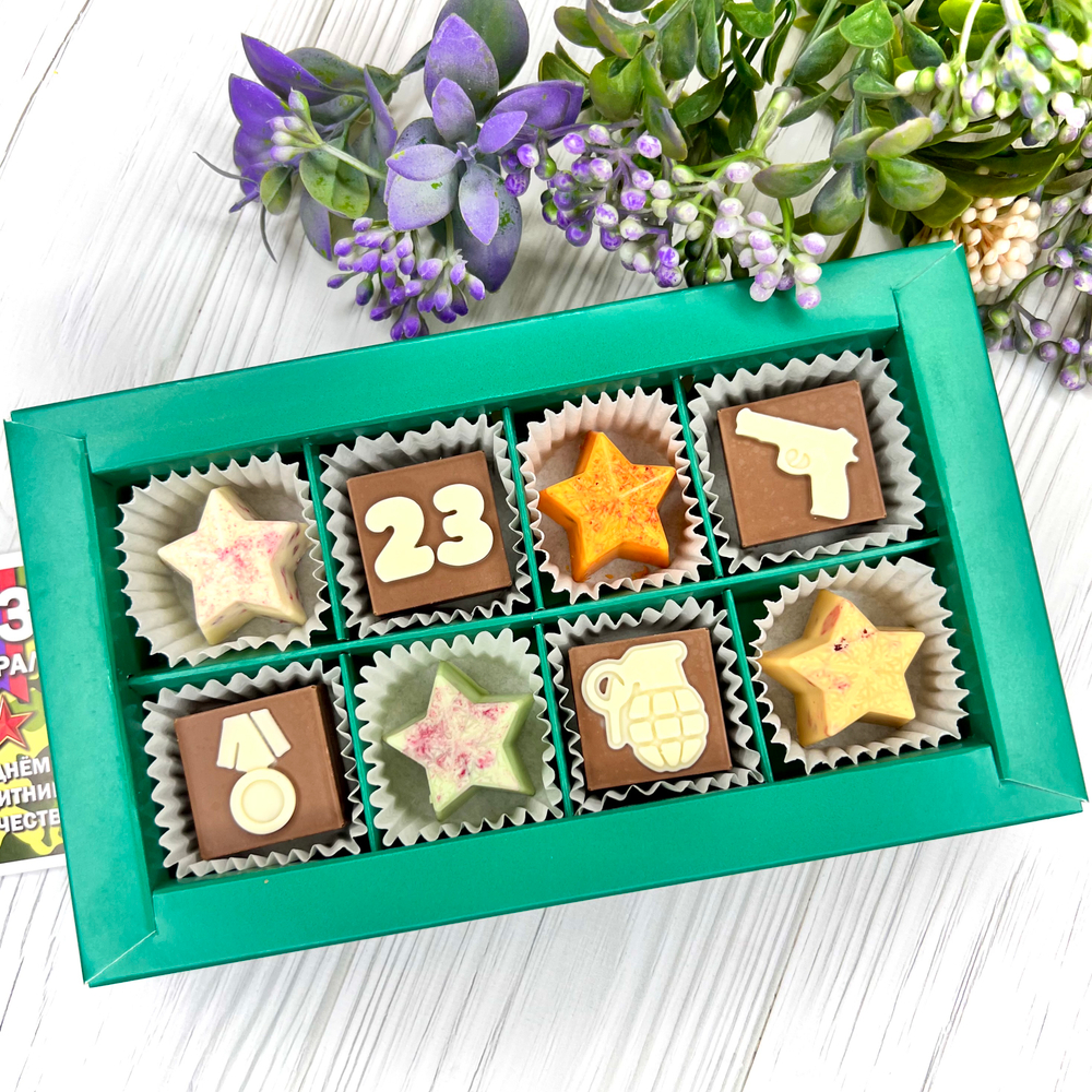 Шоколадный набор "23 февраля: 8 конфет ручной работы"