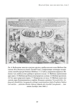 Шабтай Цви: мессия-мистик 1626-1676 гг. 2 части