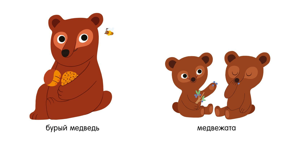 Первые книжки малыша. Мои первые слова. Животные