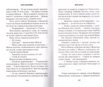 Мера бытия. Ирина Богданова