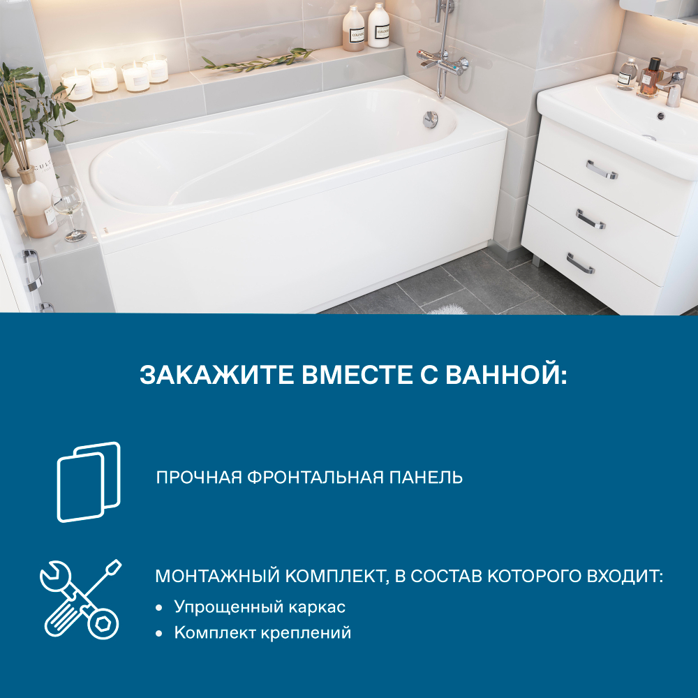 Акриловая ванна Santek Касабланка М 150х70 прямоугольная белая 1WH501530