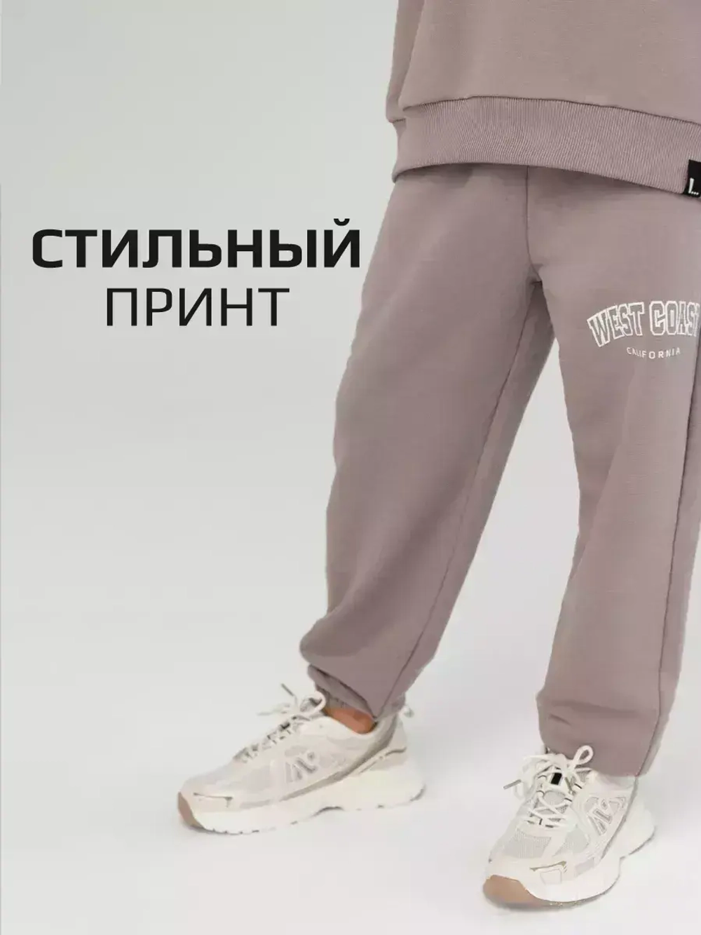 Спортивные штаны для мальчика для школы