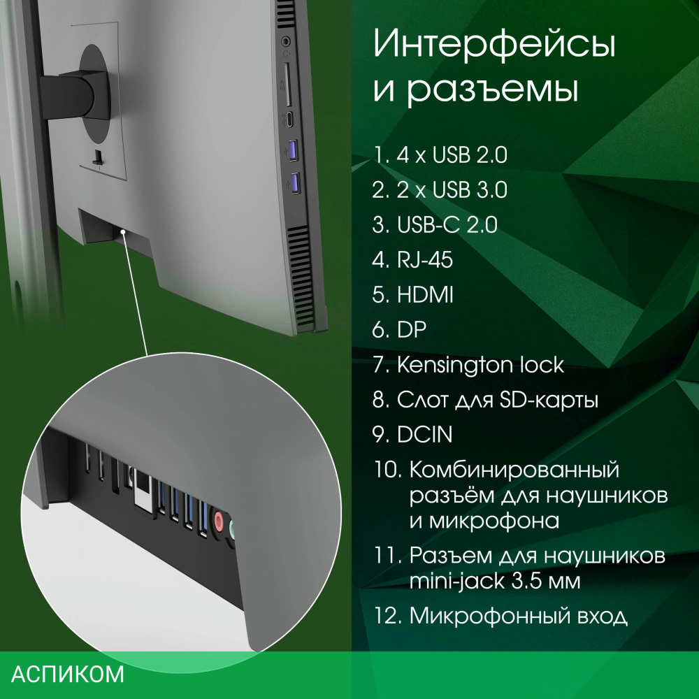 Моноблок Digma Pro Unity серый (DM23P7-ADXW02)